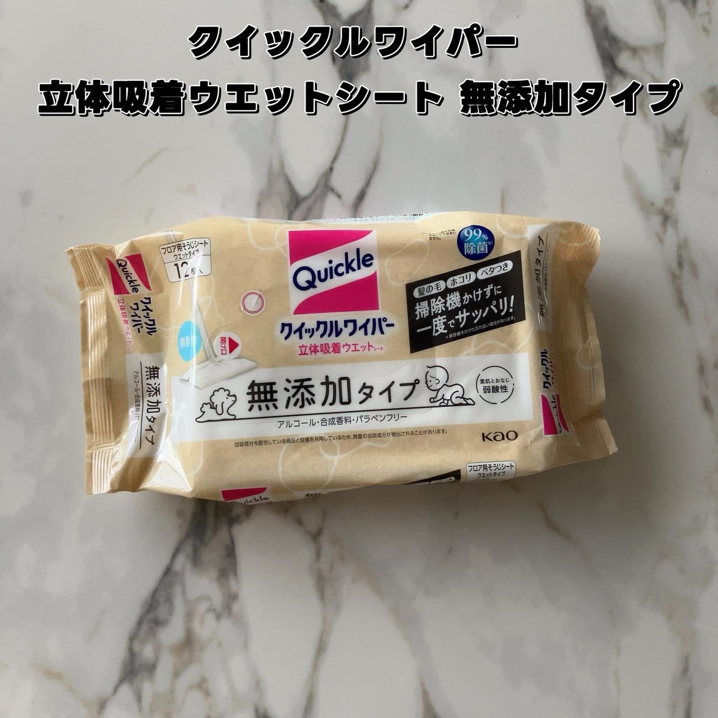 クイックルワイパー 立体吸着ウエットシート/クイックル/その他を使ったクチコミ(2枚目)