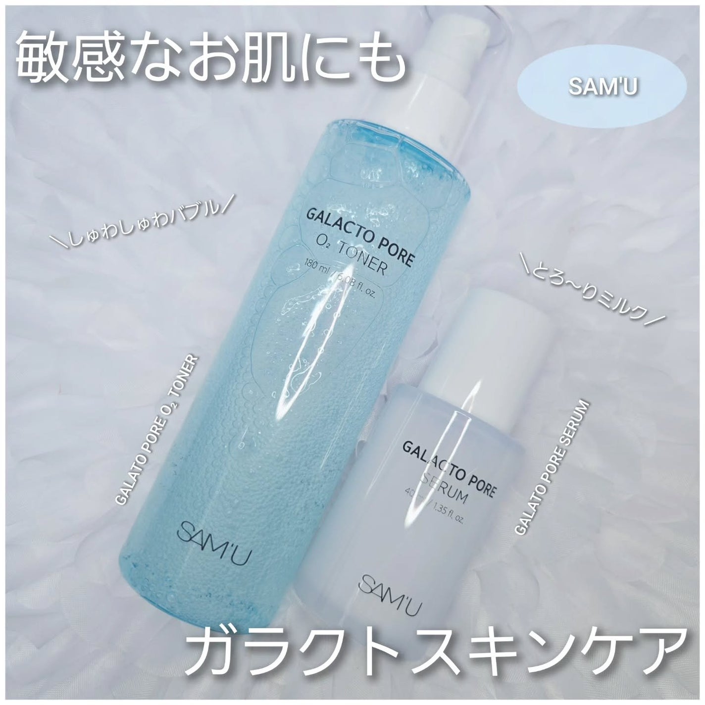 もかちゃん*フォロバ on LIPS 「サミュアンバサダーとしての投稿です❕🫶🏻ガラクトスキンケア🩵ガ..」(1枚目)