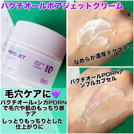 レッドブレミッシュ クリアスージングクリーム/Dr.G/フェイスクリームを使ったクチコミ(5枚目)