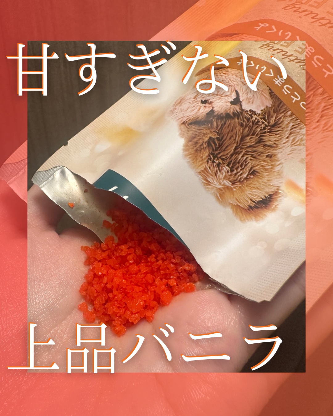 クナイプ バスソルト バニラ＆ハニーの香り/クナイプ/無機塩系入浴剤を使ったクチコミ（1枚目）