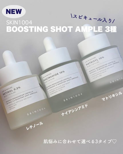 レチノール 0.2 ブースティングショット アンプル/SKIN1004/美容液を使ったクチコミ(2枚目)