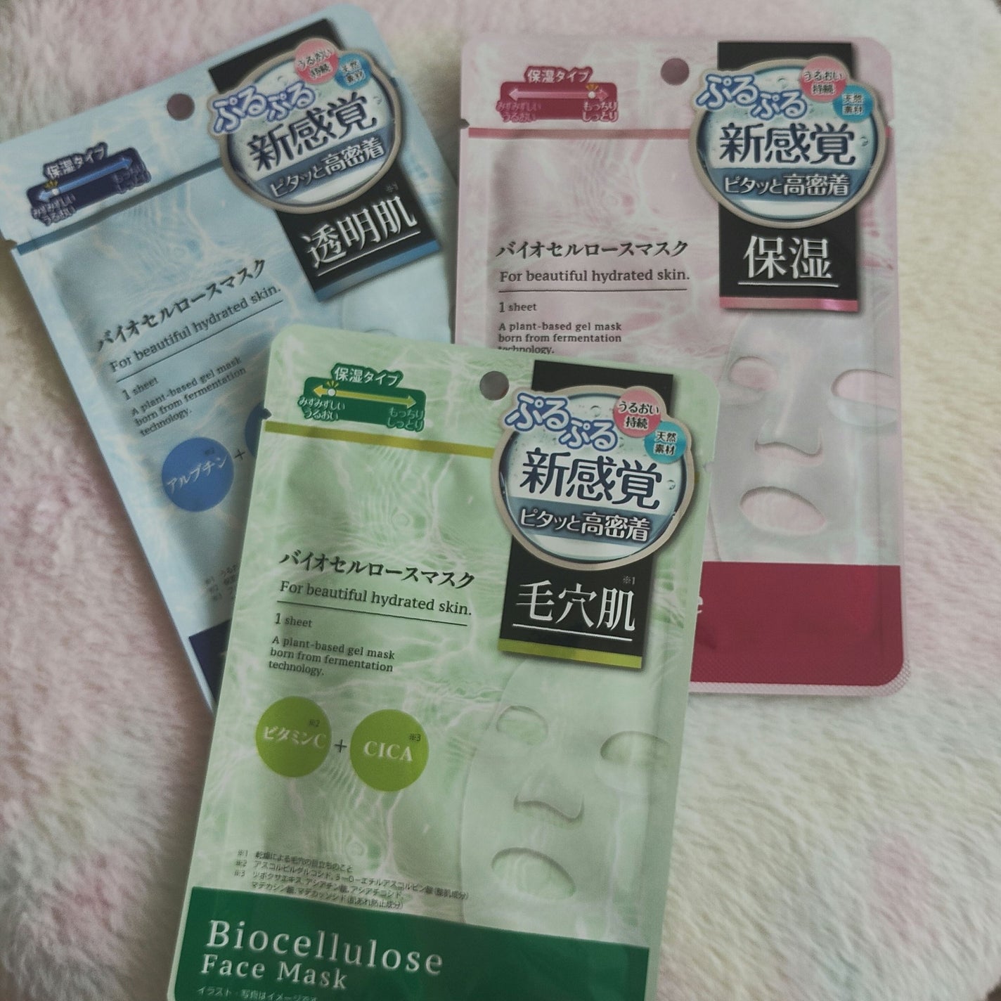 バイオセルロースマスク 保湿/medene/シートマスク・パックを使ったクチコミ(1枚目)