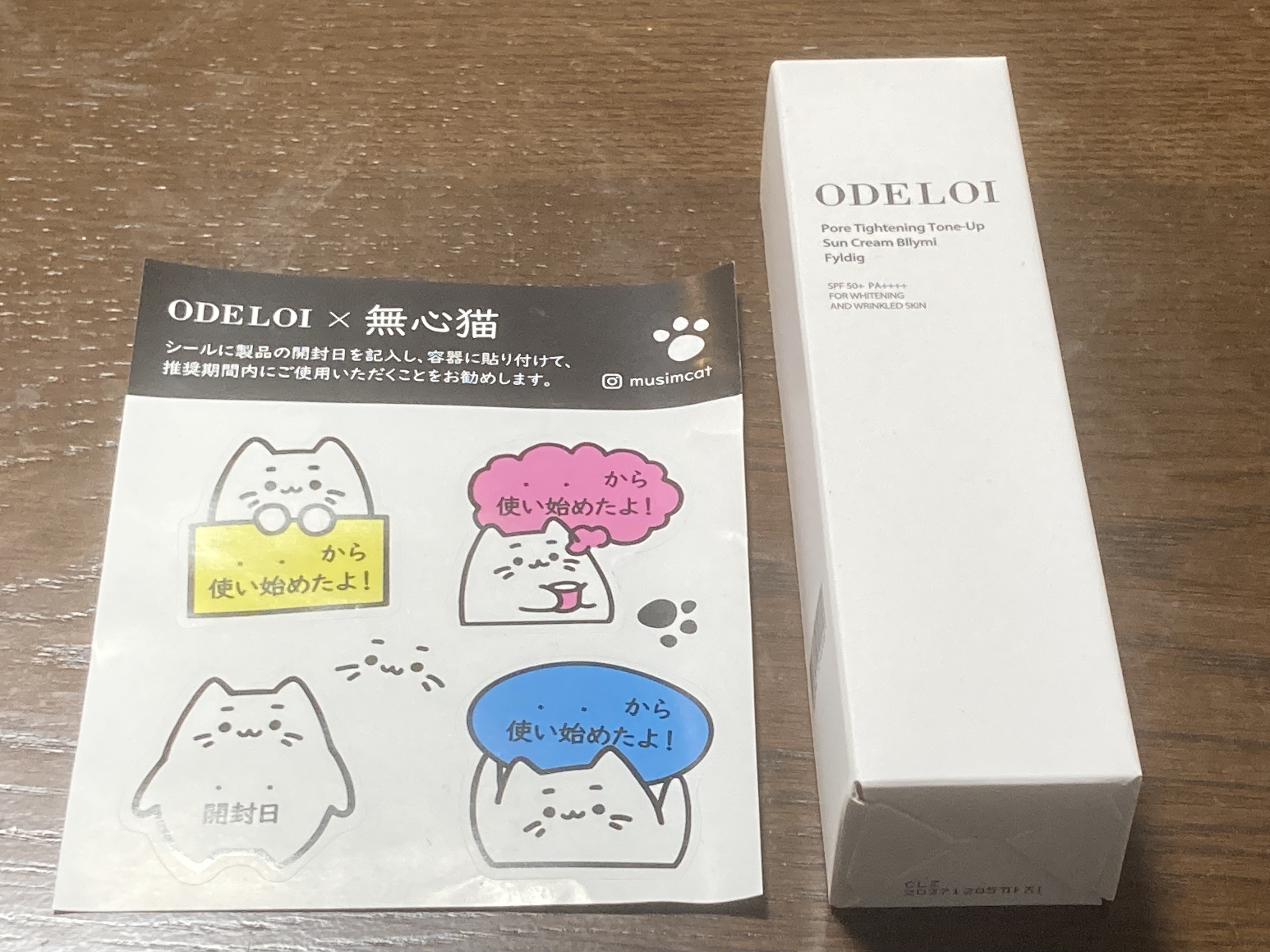 毛穴縮小 トーンアップサンクリーム プリミ フィリディ/ODELOI/化粧下地を使ったクチコミ（1枚目）