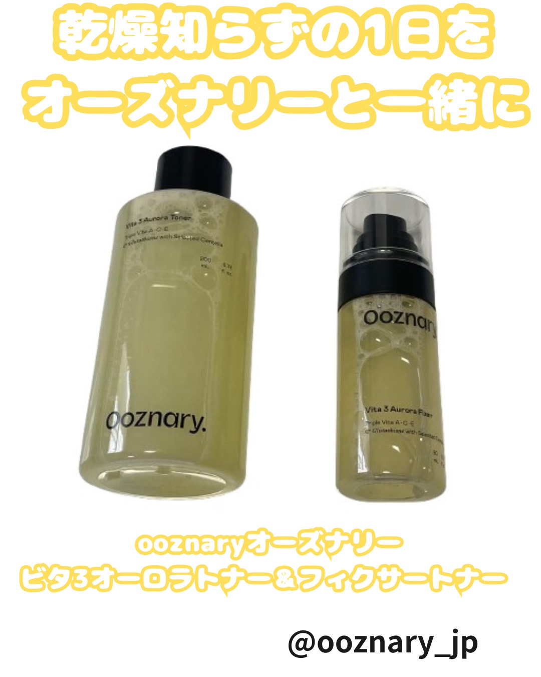 ビタ３オーロラフィクサートナー/オーズナリー/フィックスミストを使ったクチコミ（1枚目）
