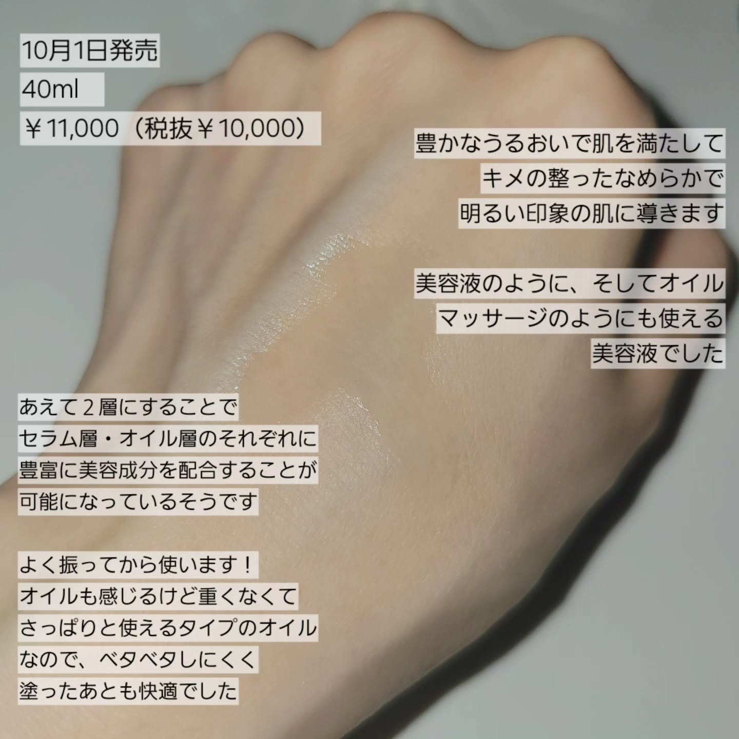 ポール & ジョー ダブル コンセントレート セラム/PAUL & JOE BEAUTE/美容液を使ったクチコミ（3枚目）