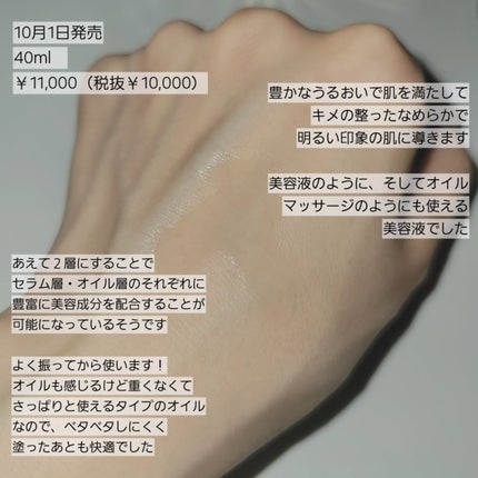 ポール & ジョー ダブル コンセントレート セラム/PAUL & JOE BEAUTE/美容液を使ったクチコミ(3枚目)