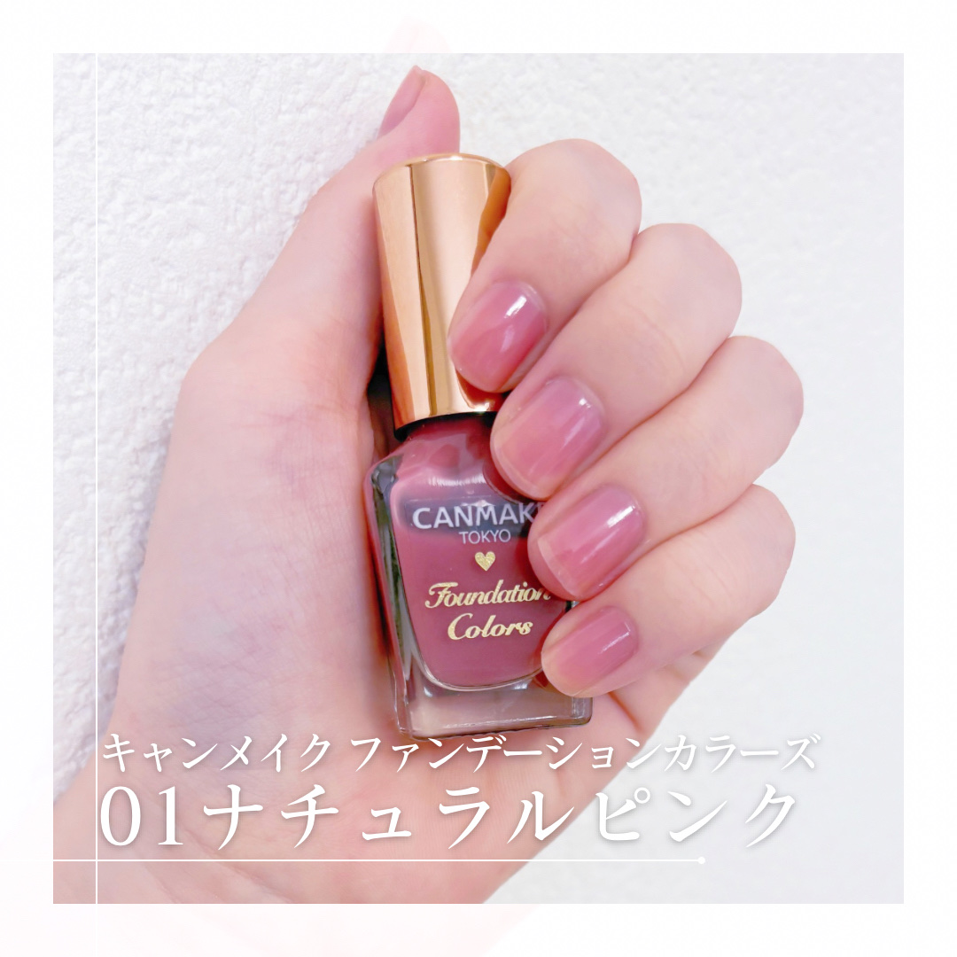 ファンデーションカラーズ/キャンメイク/マニキュアを使ったクチコミ（3枚目）