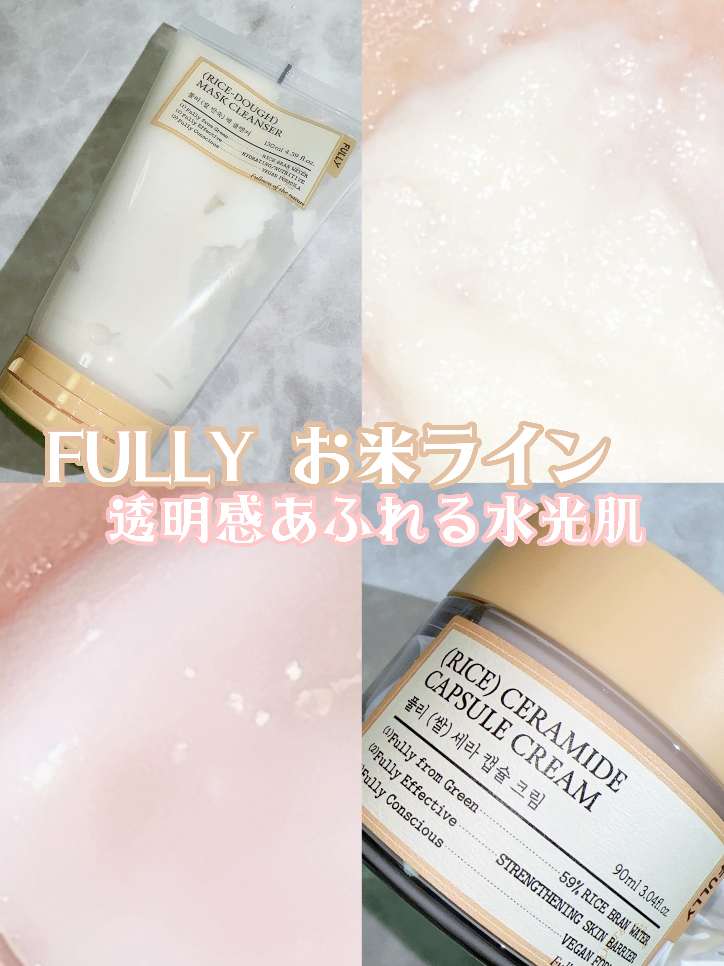 米セラミドカプセルクリーム/FULLY/フェイスクリームを使ったクチコミ（1枚目）