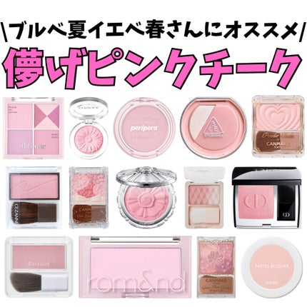 グロウフルールチークス/キャンメイク/パウダーチークを使ったクチコミ(1枚目)