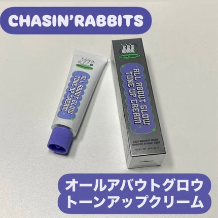 オールアバウトグロウトーンアップクリーム/CHASIN'RABBITS/化粧下地を使ったクチコミ(1枚目)