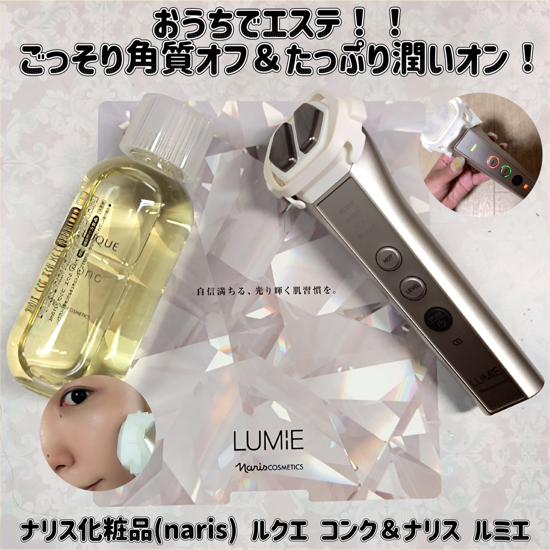 ルクエ コンク/ナリス化粧品/拭き取り化粧水を使ったクチコミ（1枚目）