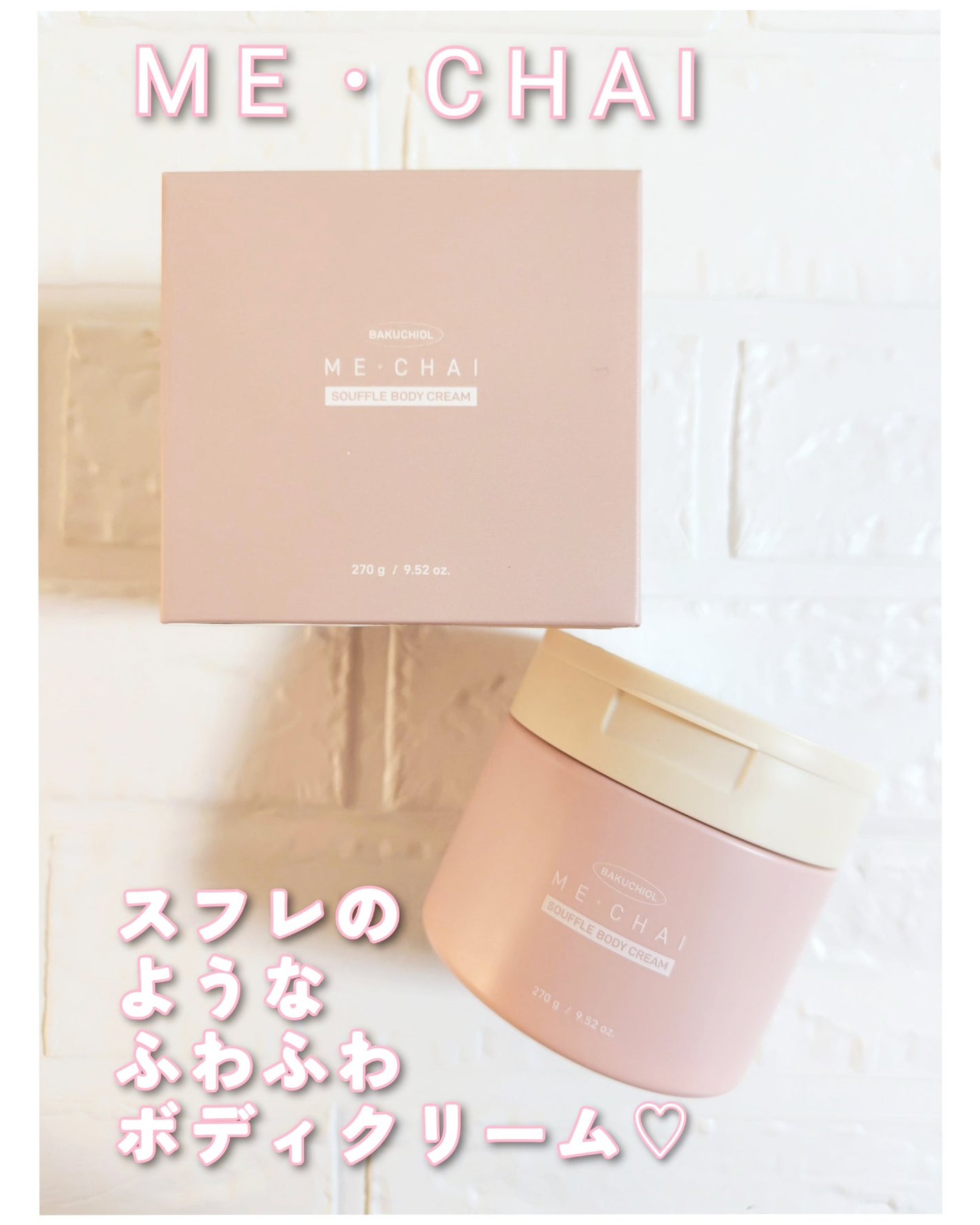 バクチオールスフレボディクリーム/MECHAI/ボディクリームを使ったクチコミ(1枚目)