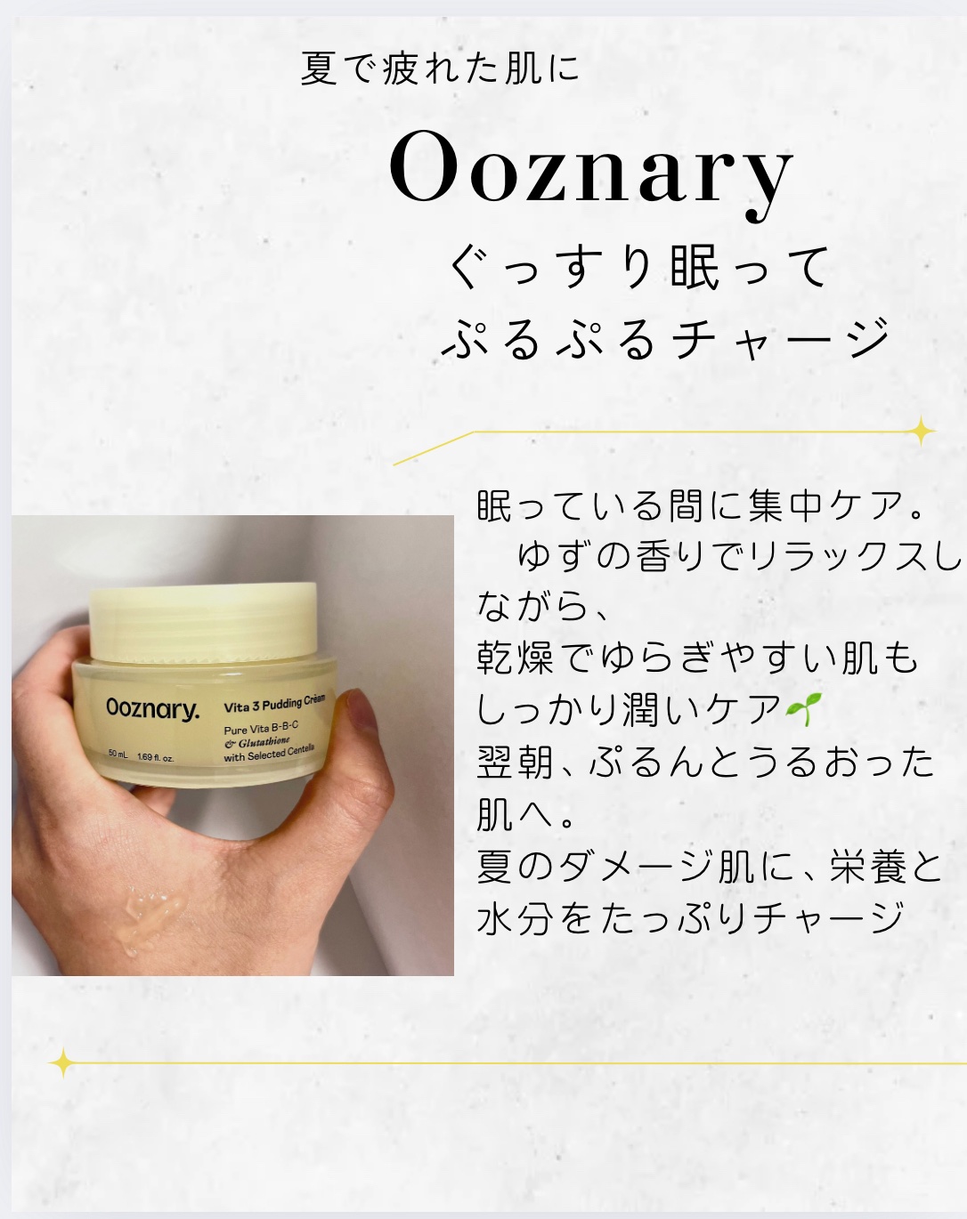 ビタ３プリンクリーム/オーズナリー/フェイスクリームを使ったクチコミ（1枚目）