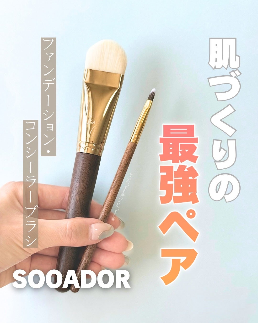 BY MAENG #21 ファンデーションブラシ/SOOA DOR/メイクブラシを使ったクチコミ(1枚目)