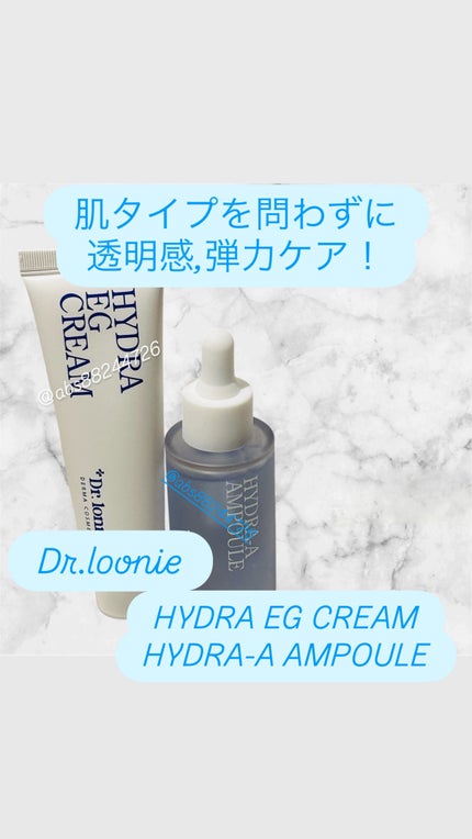 ハイドラEGクリーム/Dr.loonie/フェイスクリームを使ったクチコミ(1枚目)
