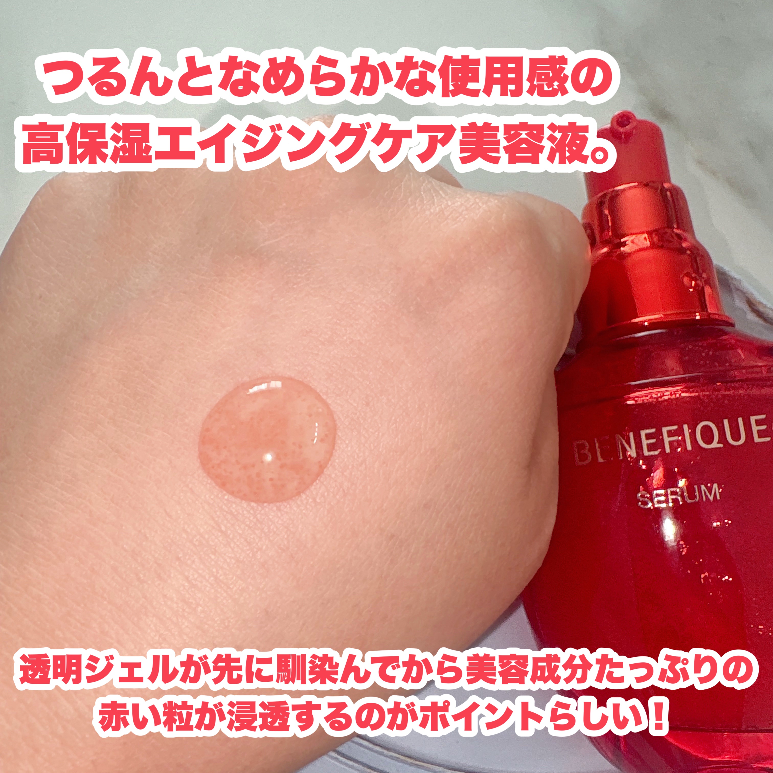 ベネフィーク セラム/BENEFIQUE/美容液を使ったクチコミ（2枚目）