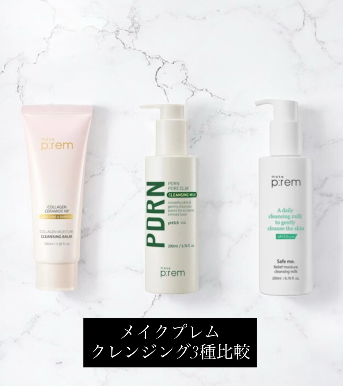 コラーゲンモイスチャークレンジングバーム/make prem/クレンジングバームを使ったクチコミ（1枚目）