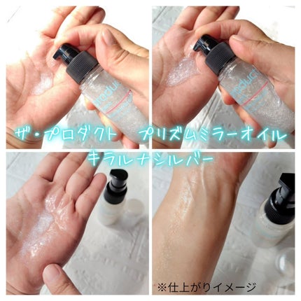 ザ・プロダクト プリズムミラーオイル <ヘアオイル・スキンオイル>/ザ・プロダクト/ヘアオイルを使ったクチコミ(2枚目)