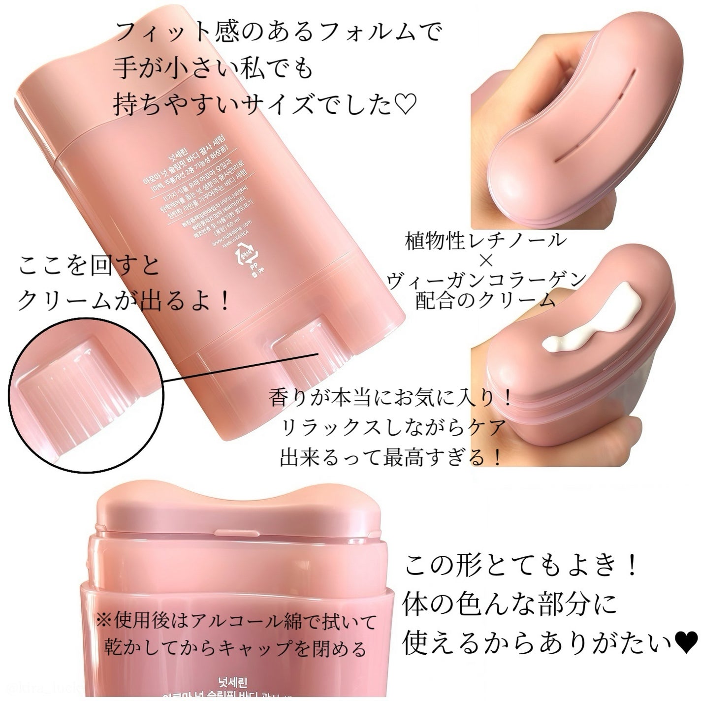 アロマナッツスリムフィットボディカッサセラム/nutseline/美容液を使ったクチコミ(2枚目)