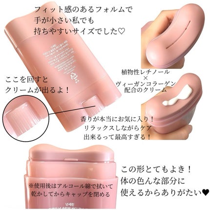 アロマナッツスリムフィットボディカッサセラム/nutseline/美容液を使ったクチコミ(2枚目)