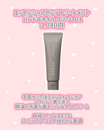 エッセンシャルセンツ トリートメント フルボディ エマルジョン 01/THREE/ボディクリームを使ったクチコミ(5枚目)