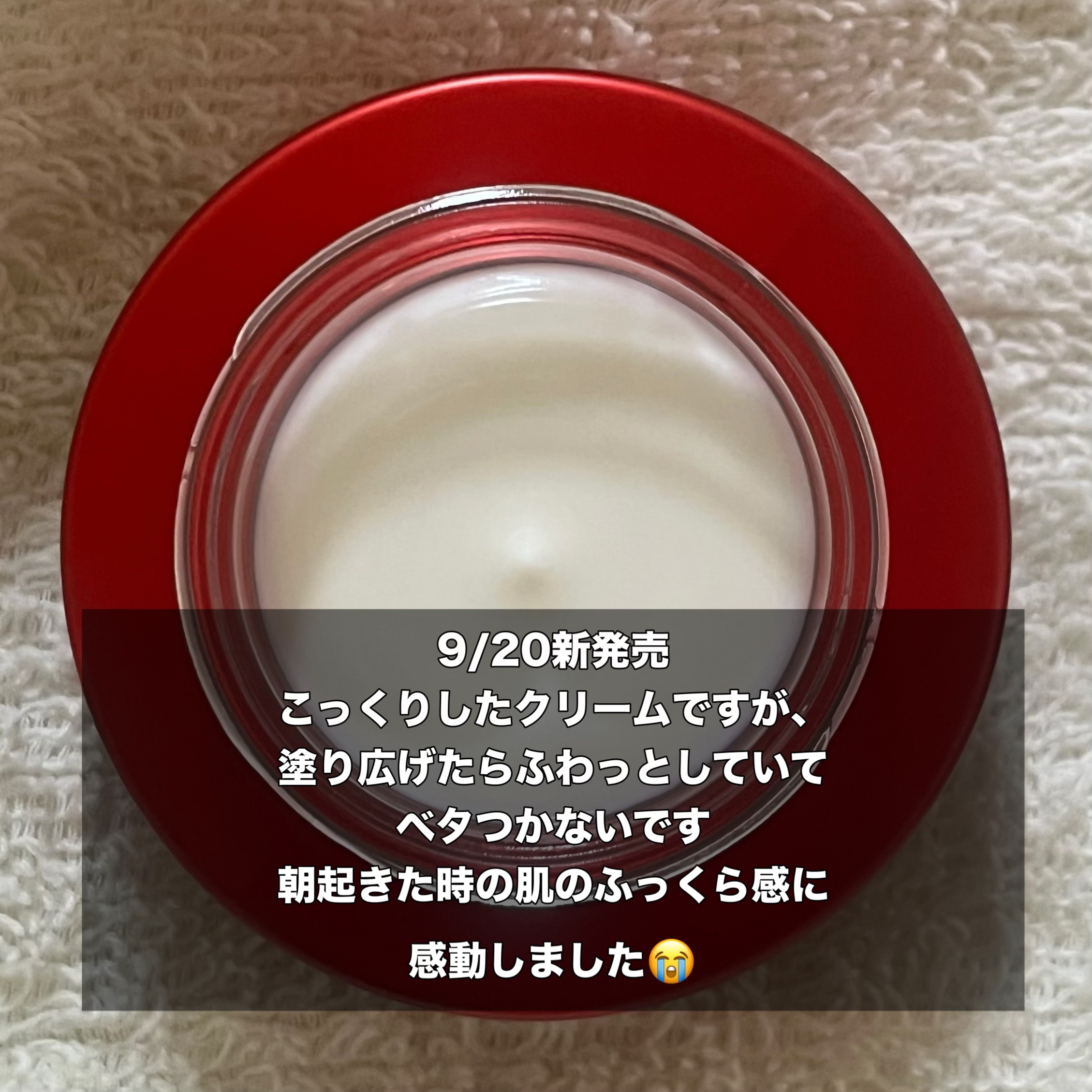 SK-II スキンパワー リニュー クリーム/SK-II/フェイスクリームを使ったクチコミ（2枚目）