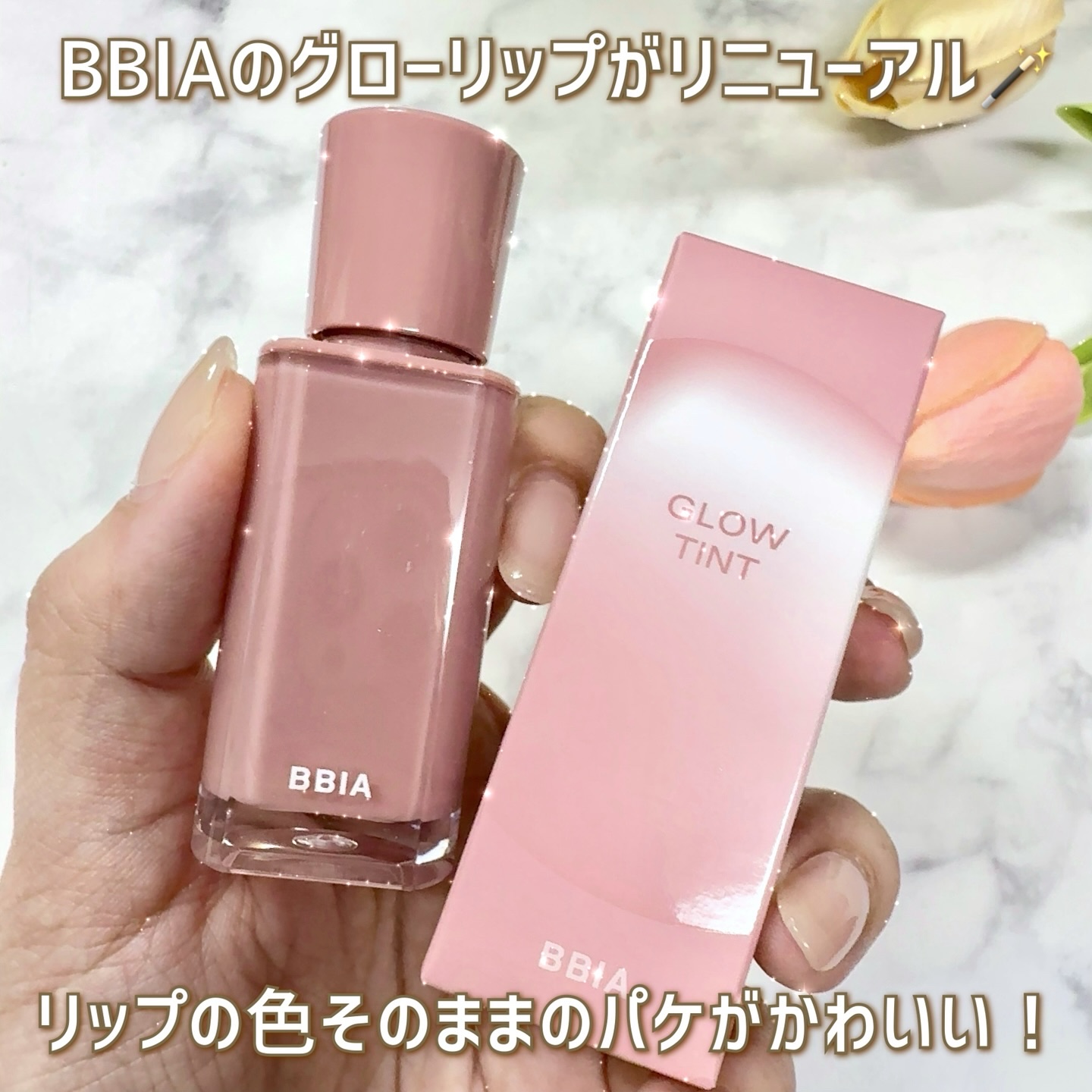 グロウティント 11 ヌーディー/BBIA/口紅を使ったクチコミ（3枚目）