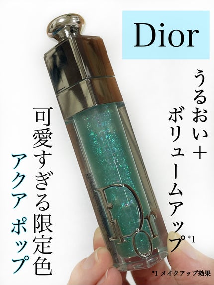 ディオール アディクト リップ マキシマイザー/Dior/リップグロスを使ったクチコミ(1枚目)