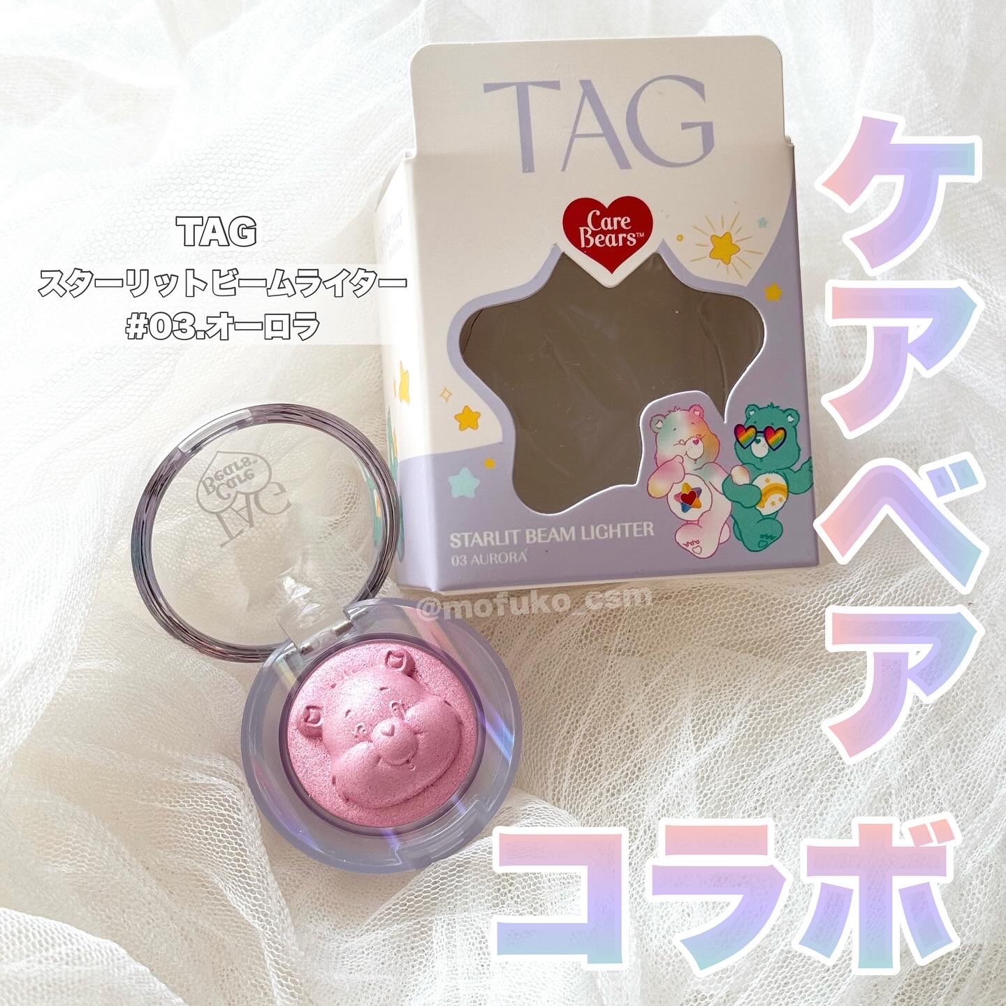 Starlit Beam Lighter/TAG/パウダーハイライトを使ったクチコミ（1枚目）