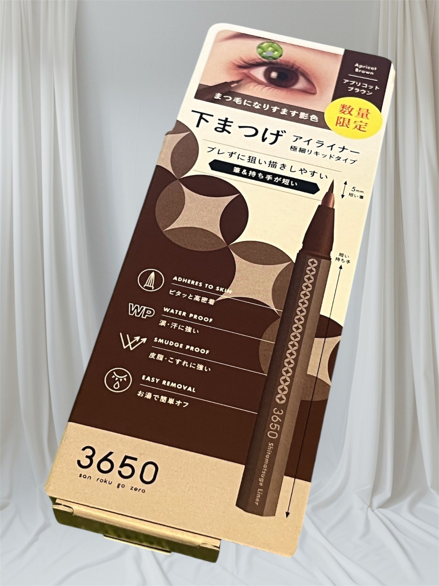 3650 下まつげライナー/3650/リキッドアイライナーを使ったクチコミ(1枚目)