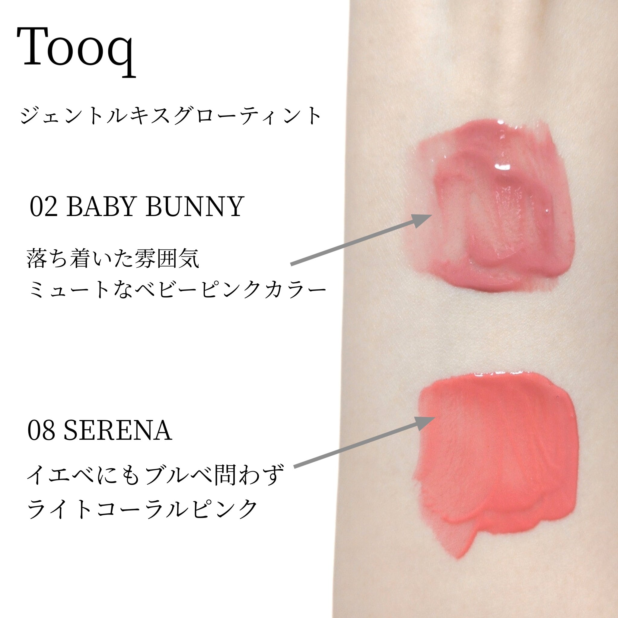 ジェントルキスグロウティント/Tooq/リップティントを使ったクチコミ（3枚目）