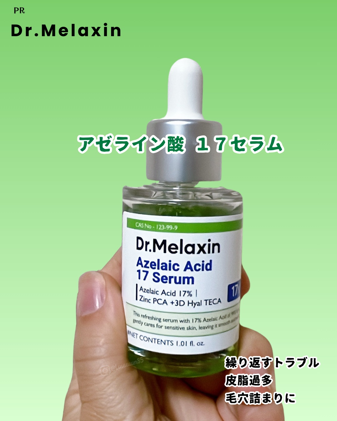 アゼライン酸ゴマージュピーリングセラム/Dr.Melaxin/美容液を使ったクチコミ（3枚目）