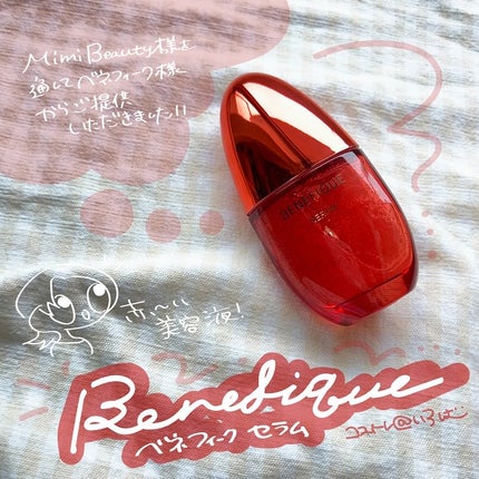ベネフィーク セラム/BENEFIQUE/美容液を使ったクチコミ(1枚目)