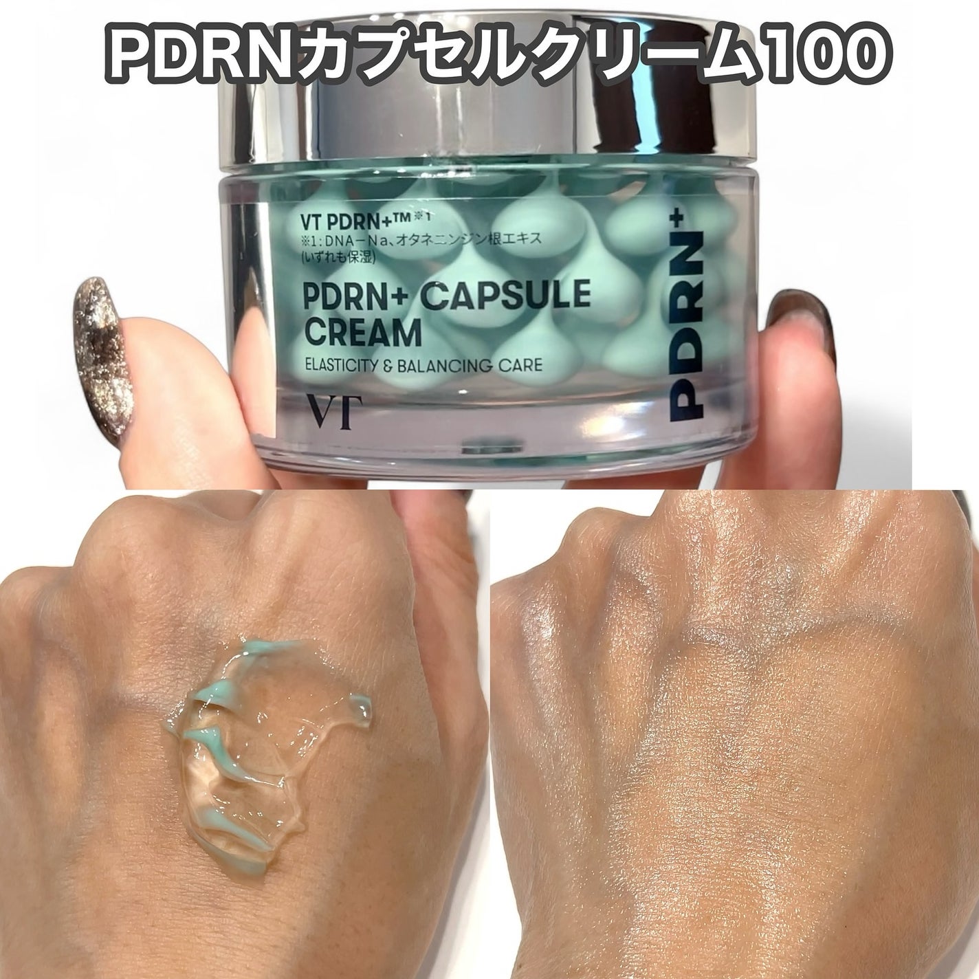 PDRN+リードルS 100/VT/美容液を使ったクチコミ(3枚目)