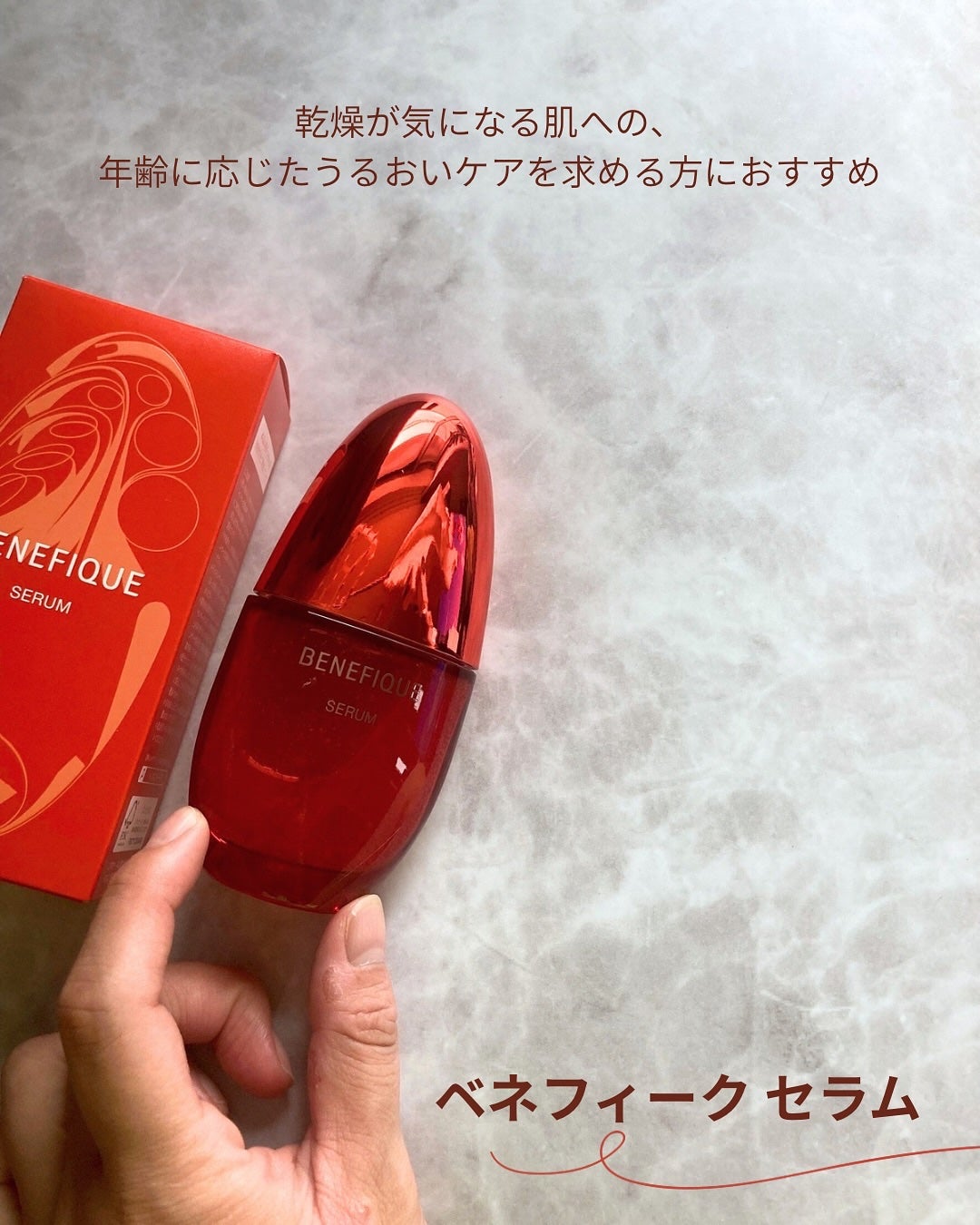 ベネフィーク セラム/BENEFIQUE/美容液を使ったクチコミ(4枚目)