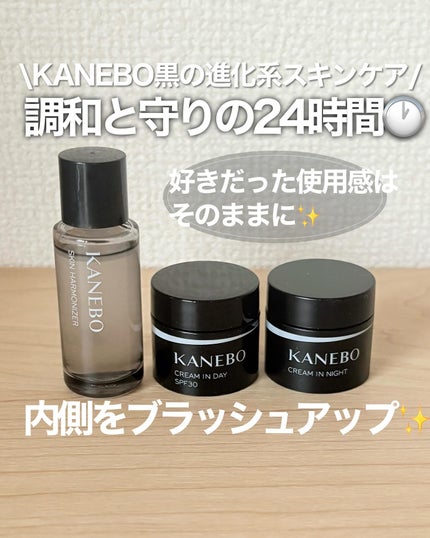 カネボウ クリーム イン デイⅡ【医薬部外品】/KANEBO/フェイスクリームを使ったクチコミ(1枚目)