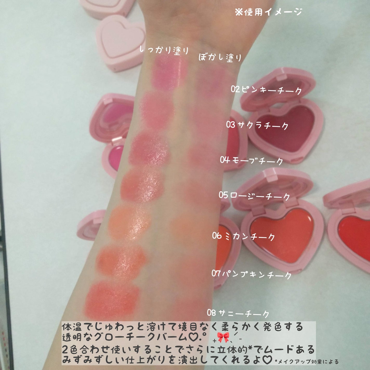 GLOWY CREAM BLUSH/AOU/ジェル・クリームチークを使ったクチコミ(8枚目)