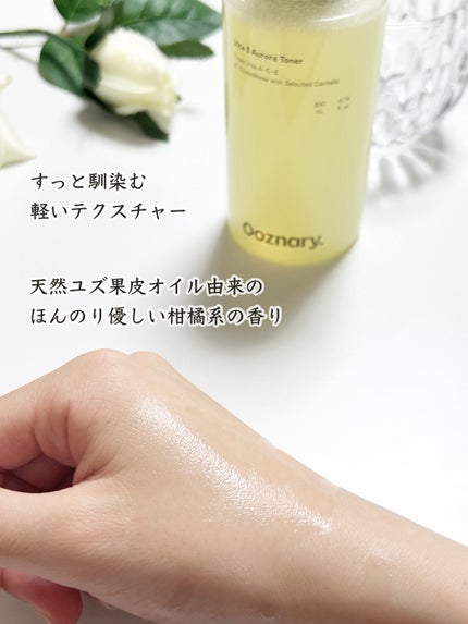 ビタ3オーロラトナー/オーズナリー/化粧水を使ったクチコミ(3枚目)