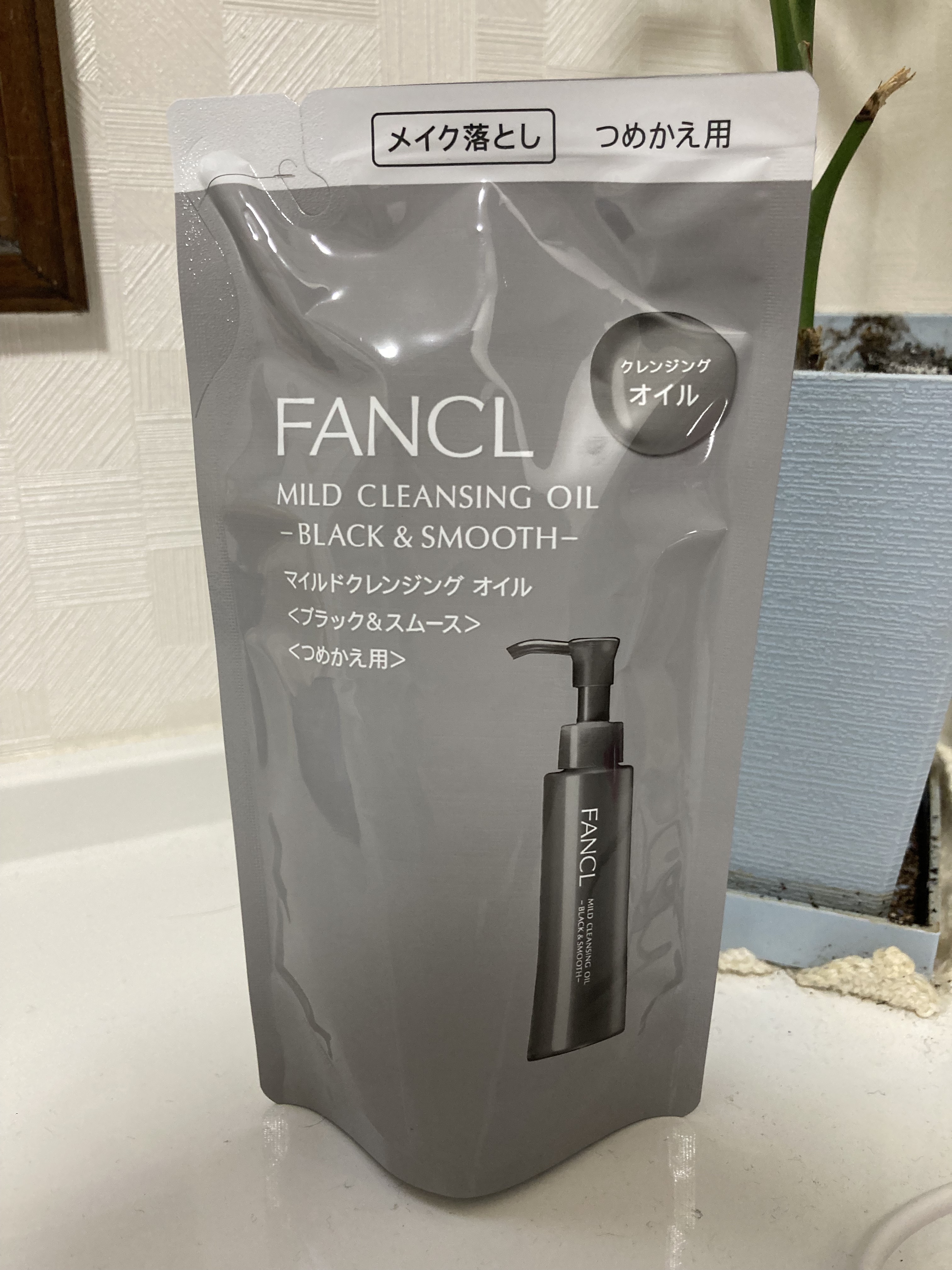 マイルドクレンジング オイル〈ブラック＆スムース〉 つめかえ用(115ml)/ファンケル/オイルクレンジングを使ったクチコミ（1枚目）