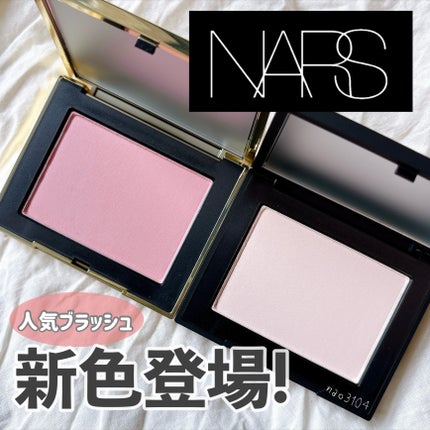 ブラッシュ N/NARS/パウダーチークを使ったクチコミ(1枚目)