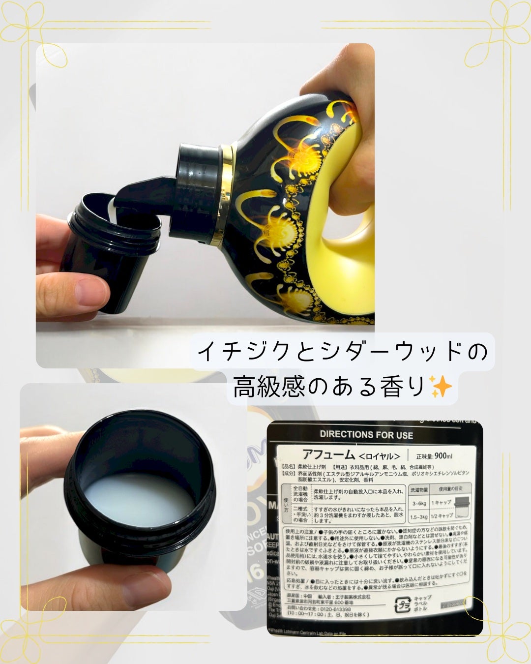 BLACK LABEL クラシック ロイヤル イチジクとシダーウッドの香り/arFUM/柔軟剤を使ったクチコミ(3枚目)