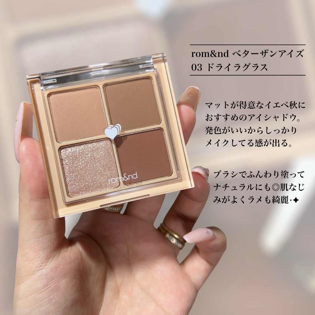ベターザンアイズ/rom&nd/アイシャドウパレットを使ったクチコミ（2枚目）