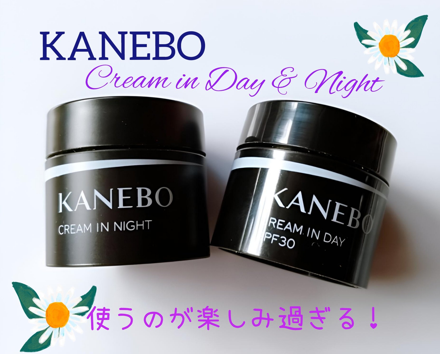 KANEBO カネボウ　クリーム　イン　デイⅡ【医薬部外品】のクチコミ「皆さんこんばんは〜🌛*゜

最近ようやく過ごし易い気温になって来ましたね☀️
いつも、イイネや.....」（1枚目）