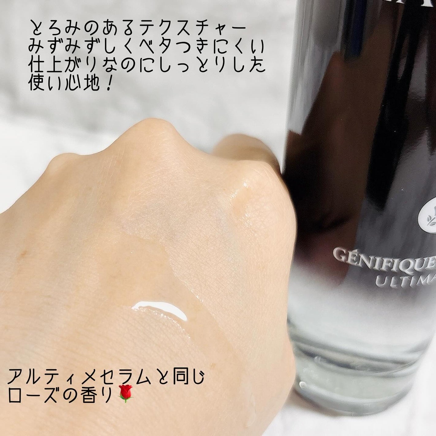 ジェニフィック アルティメ エッセンス ローション/LANCOME/化粧水を使ったクチコミ(4枚目)