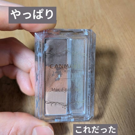 ミックスアイブロウ 08 テラコッタキャメル/キャンメイク/パウダーアイブロウの画像