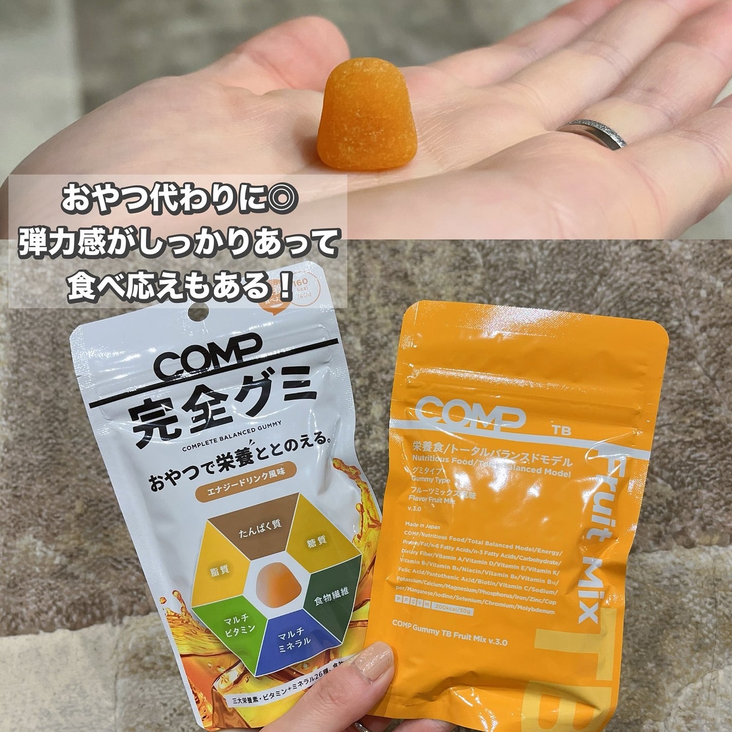 れいこ❤️ on LIPS 「\今日、COMPでイイじゃん/COMP完全食は2015年に誕生..」(5枚目)