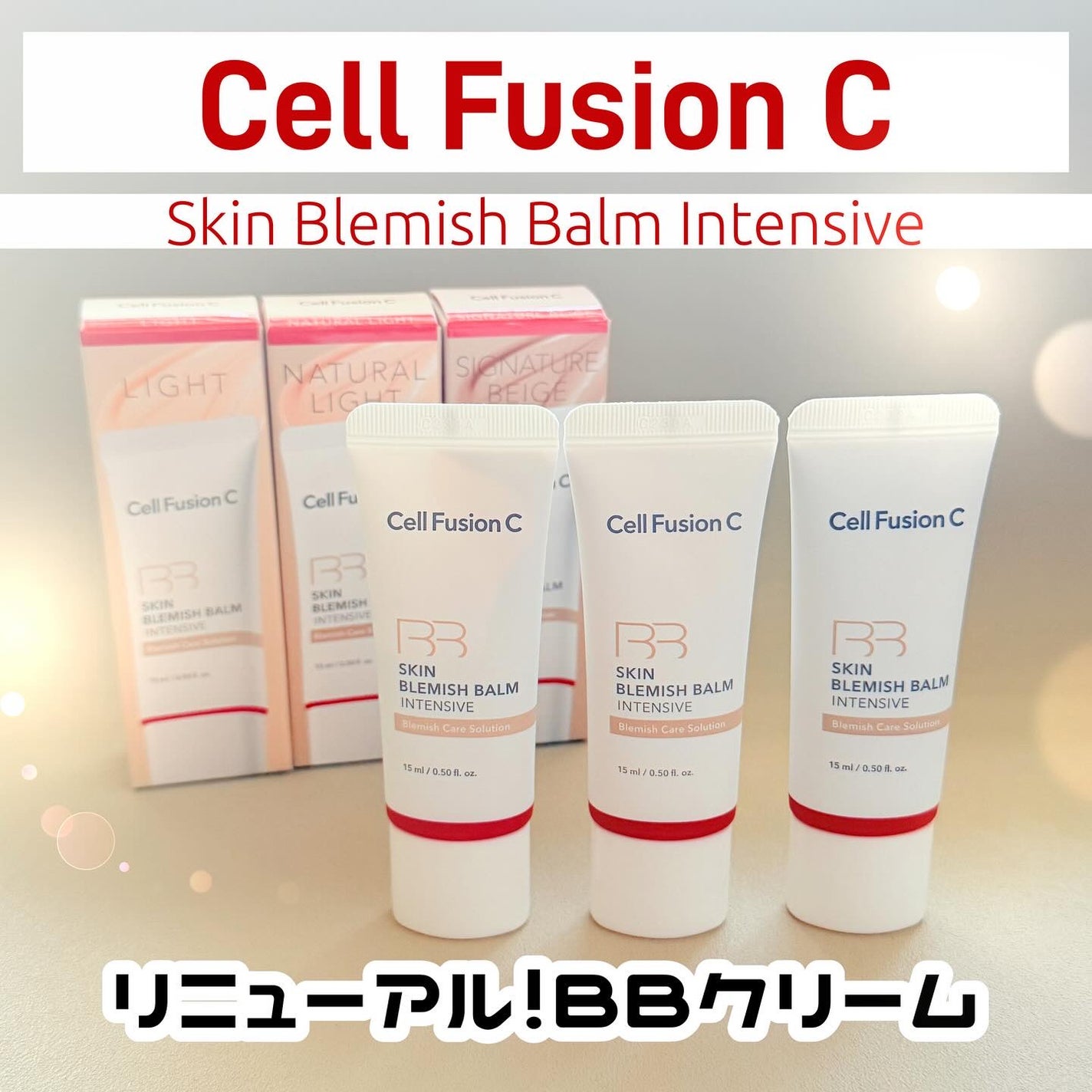 スキンブレミッシュバーム/Cell Fusion C(セルフュージョンシー)/化粧下地を使ったクチコミ(1枚目)