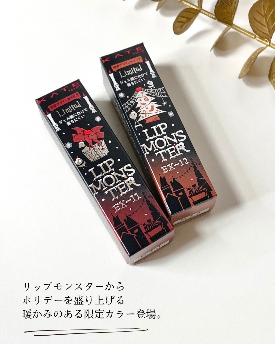 ケイト リップモンスター/KATE/口紅を使ったクチコミ(2枚目)