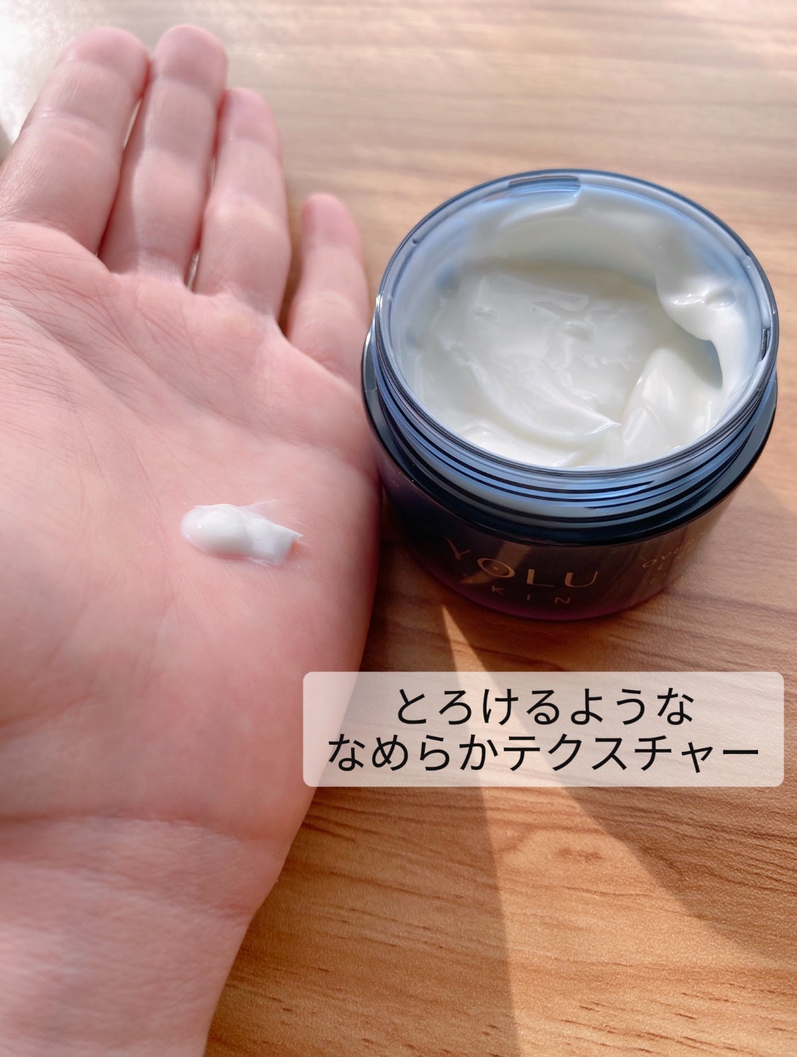 ヨル スキン オーバーナイトクリーム モイスト/YOLU/フェイスクリームを使ったクチコミ(2枚目)