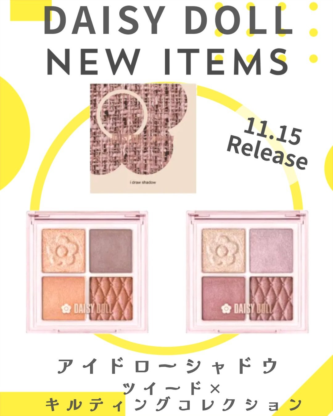 デイジードール アイ ドロー シャドウ/DAISY DOLL by MARY QUANT/アイシャドウパレットを使ったクチコミ(1枚目)